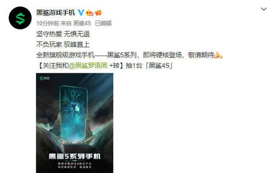 永安黑鲨5发布时间
