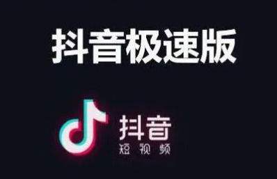 永安抖音极速版私信教程