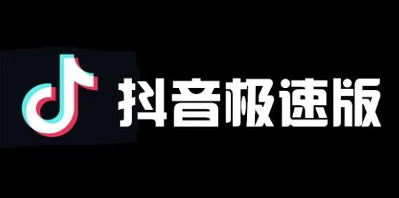 永春抖音极速版怎么自动播放下一个