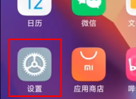 永安红米k60看电池健康度步骤