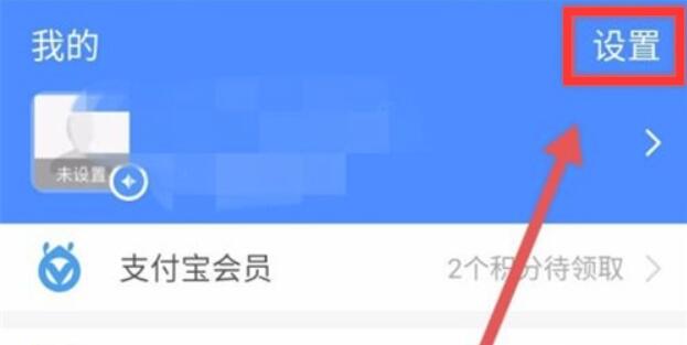 永安抖音极速如何解绑支付宝