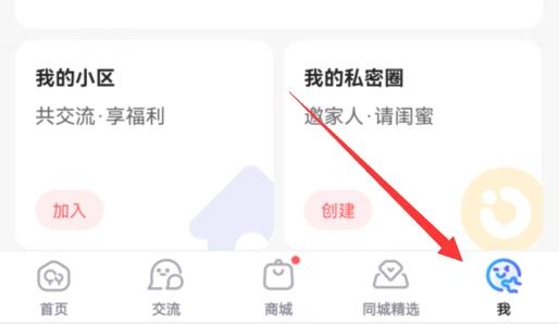 永安宝宝树孕育注册教程
