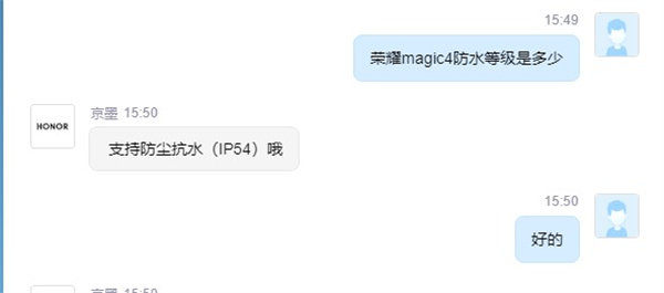 荣耀magic4防水效果好吗