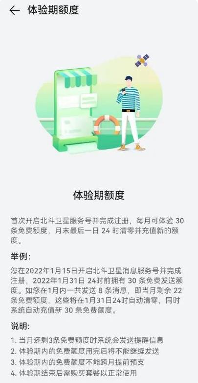 华为mate50e有卫星通讯功能吗