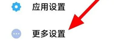 永春miui15开启虚拟内存教程