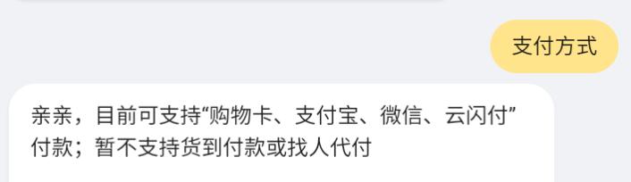 永春大润发优鲜支付方式