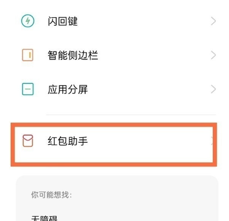 苹果微信声音怎么设置图片