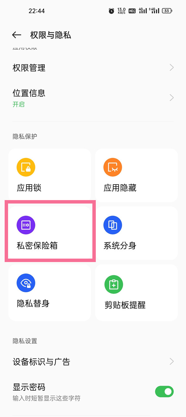 oppo隐藏照片在哪图片